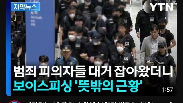 경축) 캄대남 대거 체포후...보이스피싱 감소ㅋㅋ