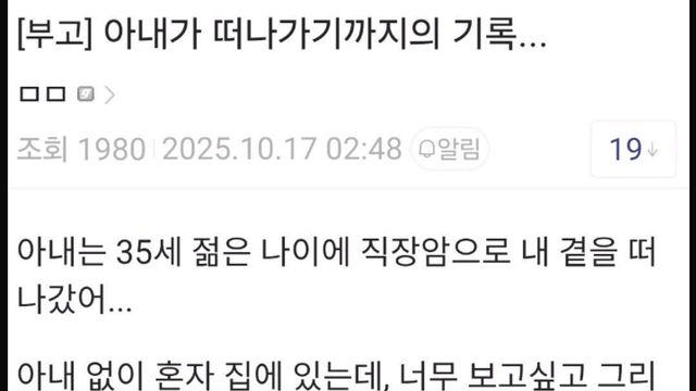 사랑하는 아내가 떠나가기까지 기록