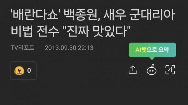 백종원의 12년 넘은 단무지 타르타르 우려먹기 