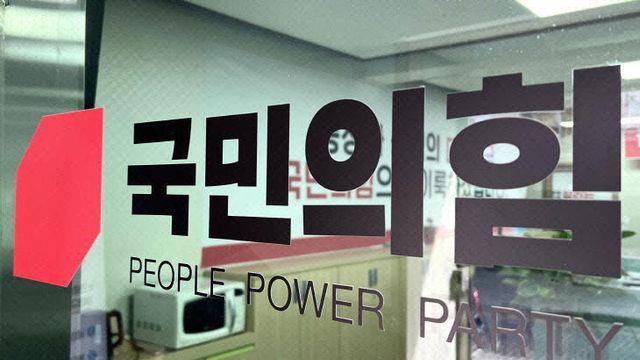 국민의힘 대전시당 