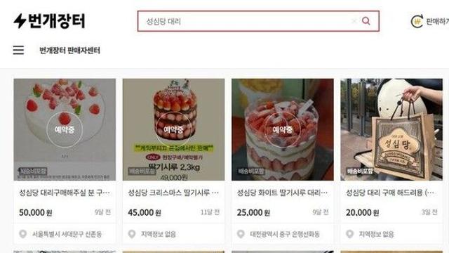 '빵의 도시' 대전, 이번엔 '빵 택시' 등장…반응 폭발