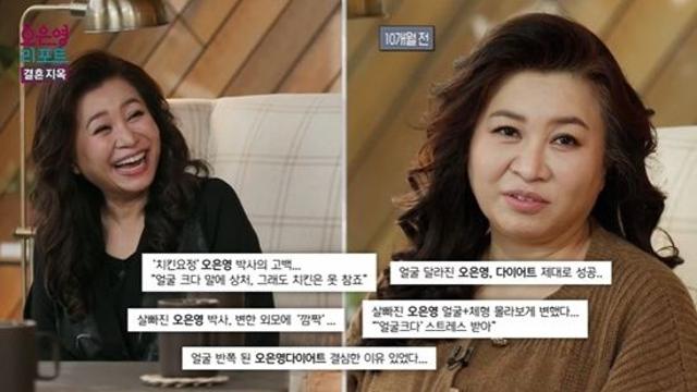 '다이어트 성공' 오은영, 확 달라진 얼굴…