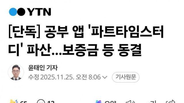 파트타임스터디 파산 카드뉴스