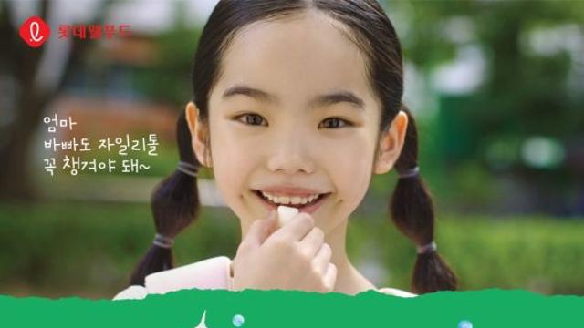 롯데웰푸드 자일리톨, ‘양치처럼 매일 꾸준히’ 브랜드 캠페인 전개