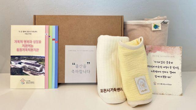 포천시, ‘소중한 첫걸음, 우리아기 탄생 축하 프로젝트’ 추진