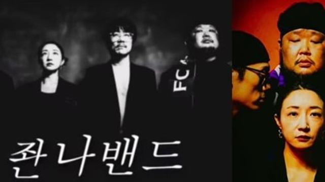 실력파 배우들 똘똘 뭉쳐 가수 도전…신개념 ‘좐나밴드’를 소개합니다