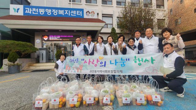 직접 담근 김치부터 과일꾸러미까지… 과천시에 퍼지는 연말 나눔