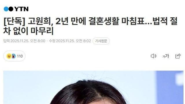 2년동안 혼인신고 없이 살다가 최근 이혼 소식 뜬 여배우