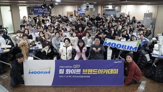 “차이를 만드는 힘, 기본기와 디테일” 무림과 함께한 팀 화이트 29기 브랜드아카데미 강연