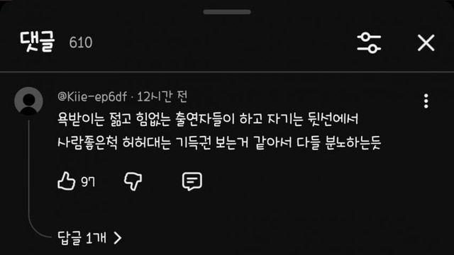 유재석 민심 ㄷㄷㄷㄷㄷ.jpg