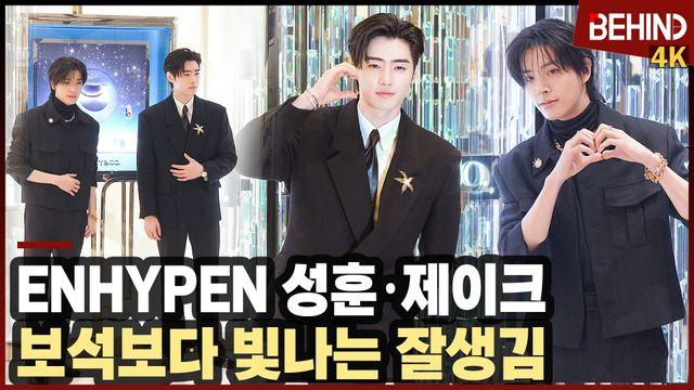 엔하이픈 성훈X제이크, '보석보다 빛나는 잘생김'