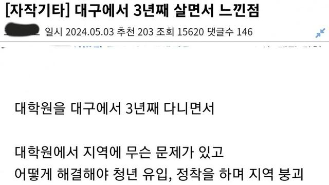 대구현실에 좌절감이 든다는 대학원생ㄷㄷ...JPG