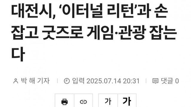 세금으로 e스포츠 대회 유지하는 이유