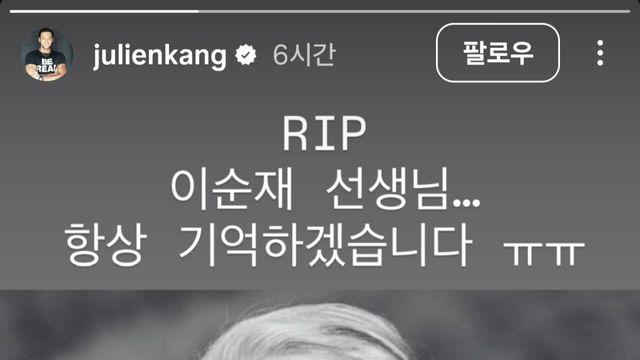 줄리엔강 인스타 근황