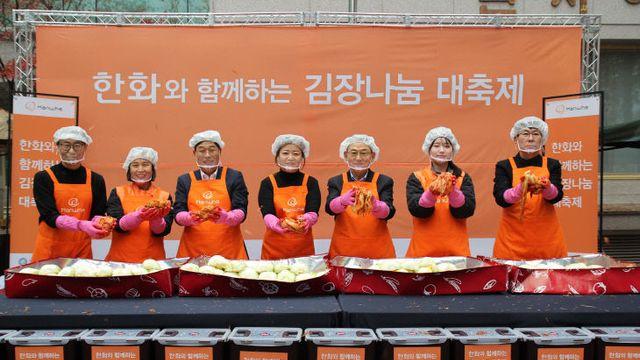 한화그룹 충청지역봉사단, '2025 한화와 함께하는 김장나눔 대축제'