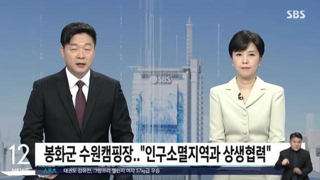 봉화군에 캠핑장 연 수원시…