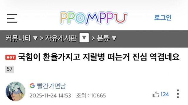 뽐뿌, 환율 1480 찍은 후 반응ㅋㅋㅋㅋㅋㅋㅋㅋㅋㅋ