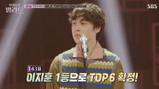 '우발라' TOP 6 확정...'1등' 이지훈 무대에 윤상 