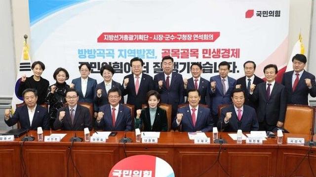 국힘 지선총괄단 