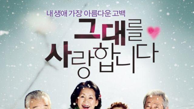 故이순재 별세에 ‘그대를 사랑합니다’ 재조명…“다시 못 볼 4人” 먹먹 [왓IS]