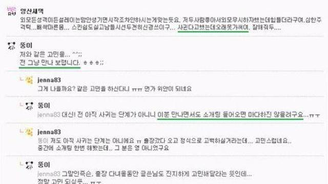 유부녀가 말하는 남자 외모 중요성