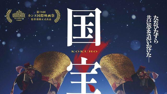 일본 실사영화 흥행 순위 1위 등극 