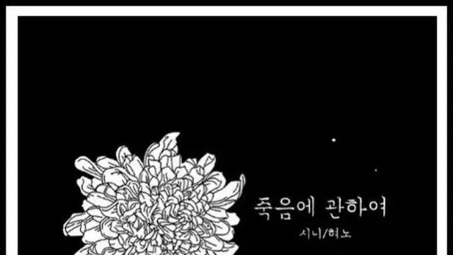 소방관 위상을 바꾼 전설의 웹툰