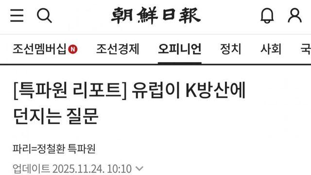 유럽이 K방산에 던지는 질문