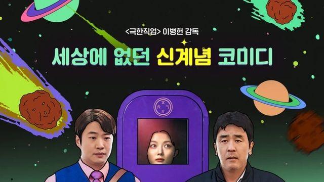 넷플릭스 시리즈 '닭강정', 美 국제에미상서 고배