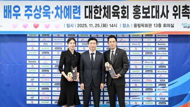 배우 주상욱·차예련, 대한체육회 홍보대사로 위촉