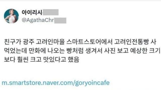 광주 고려인 마을에서 파는 빵.jpg