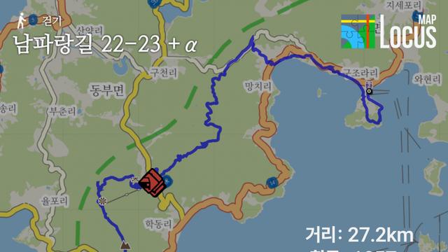 굿즈 들고 남파랑길 22-23코스 완보한 이야기