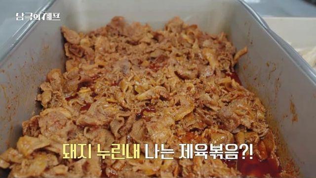 식량 보급이 2개월 남은걸 알았던 남극의셰프