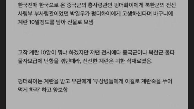 오늘 한국인이라면 계란볶음밥 먹는 날인 이유