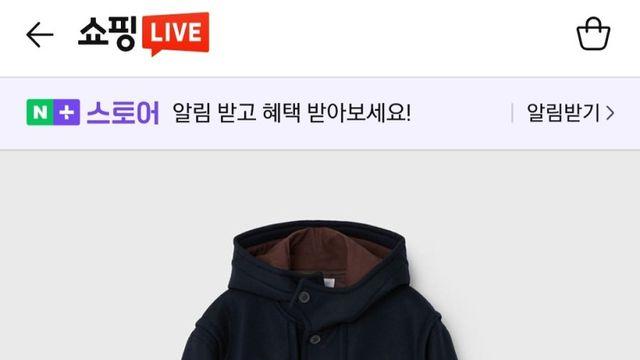 무려 345만원짜리 떡볶이코트