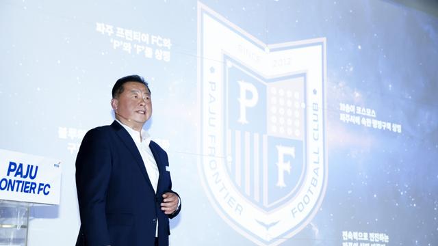 파주 프런티어 FC, ‘코스모스 모티브’ 새 엠블럼 전격 공개… K리그2 준비보고회 성황