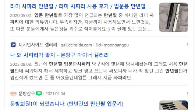 LAMY 톺아보기 - 독일 현대 디자인 사조를 중심으로