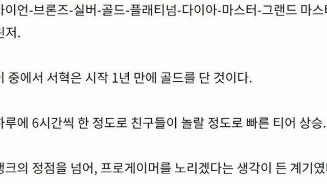 프로게이머를 잘 모르는 웹소설 작가