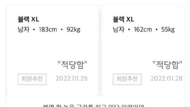 인터넷에서 옷 사기가 애매한 이유