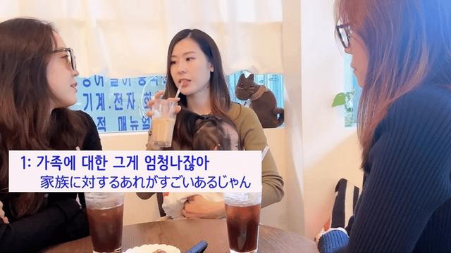 한국에 사는 일본인 자매들이 놀랐던 것