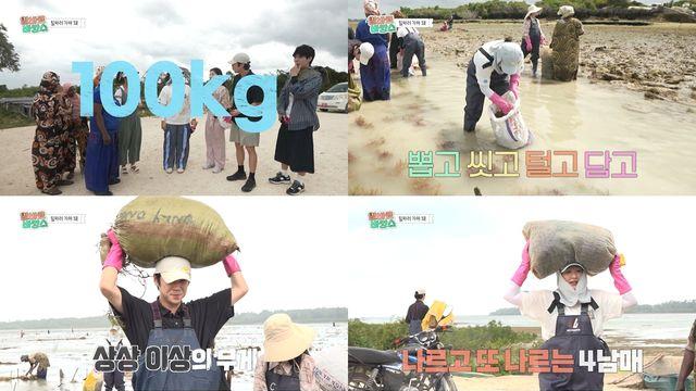 '알바로 바캉스' 이수지, 아프리카 극한 알바에 고통 호소