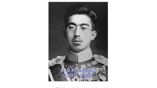 의외로 일본왕실 조선혈통을 긍정했던 쇼와 덴노