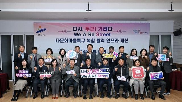 안산시, '도심 복합개발 지원 조례' 제정으로 구도심 재생 본격화