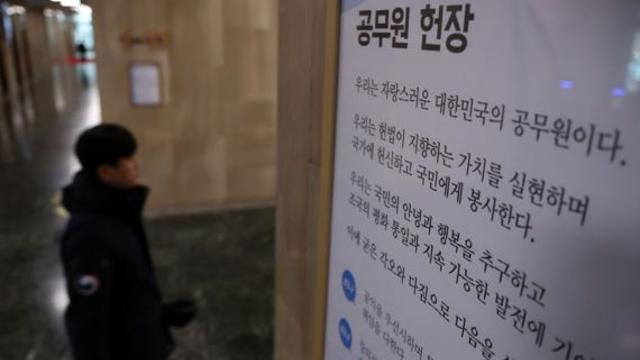 공무원, 복종의무 76년 만에 폐지…