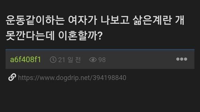 계란 못 깐다고 구박 받아서 이혼까지 생각한 남자