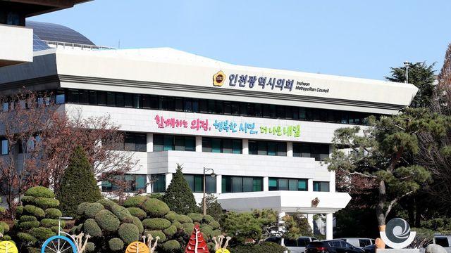 '구속 의원에 월정수당 계속 지급' 인천시의회…
