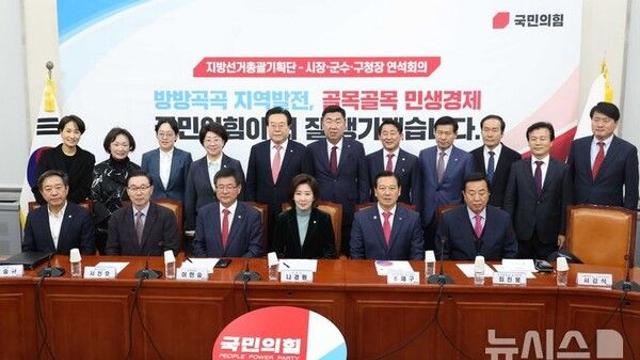 국힘 지선총괄단 