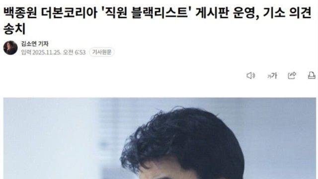 파도파도 괴담이 쏟아져 나오는 백종원 더본코리아 근황