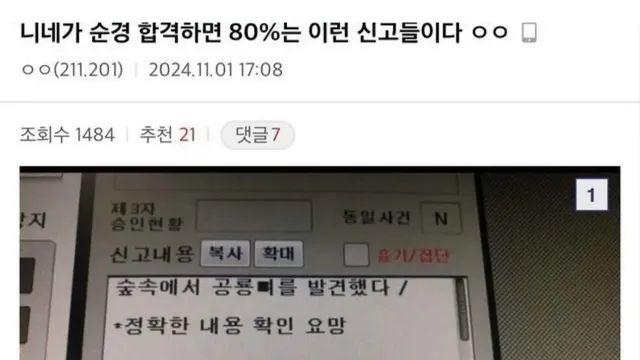 경찰 합격하면 받게되는 신고들.jpg,,
