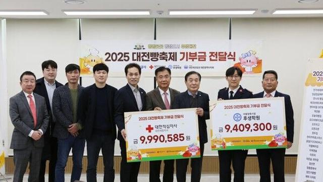대전관광공사, 대전 빵축제 기부금 '1940만원' 기부